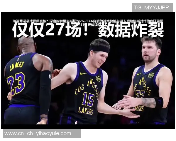 里夫斯签下5年24亿合同詹姆斯续约影响湖人薪资策略分析